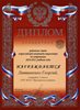 Литвиненко-РО-астрономия 2010-2011